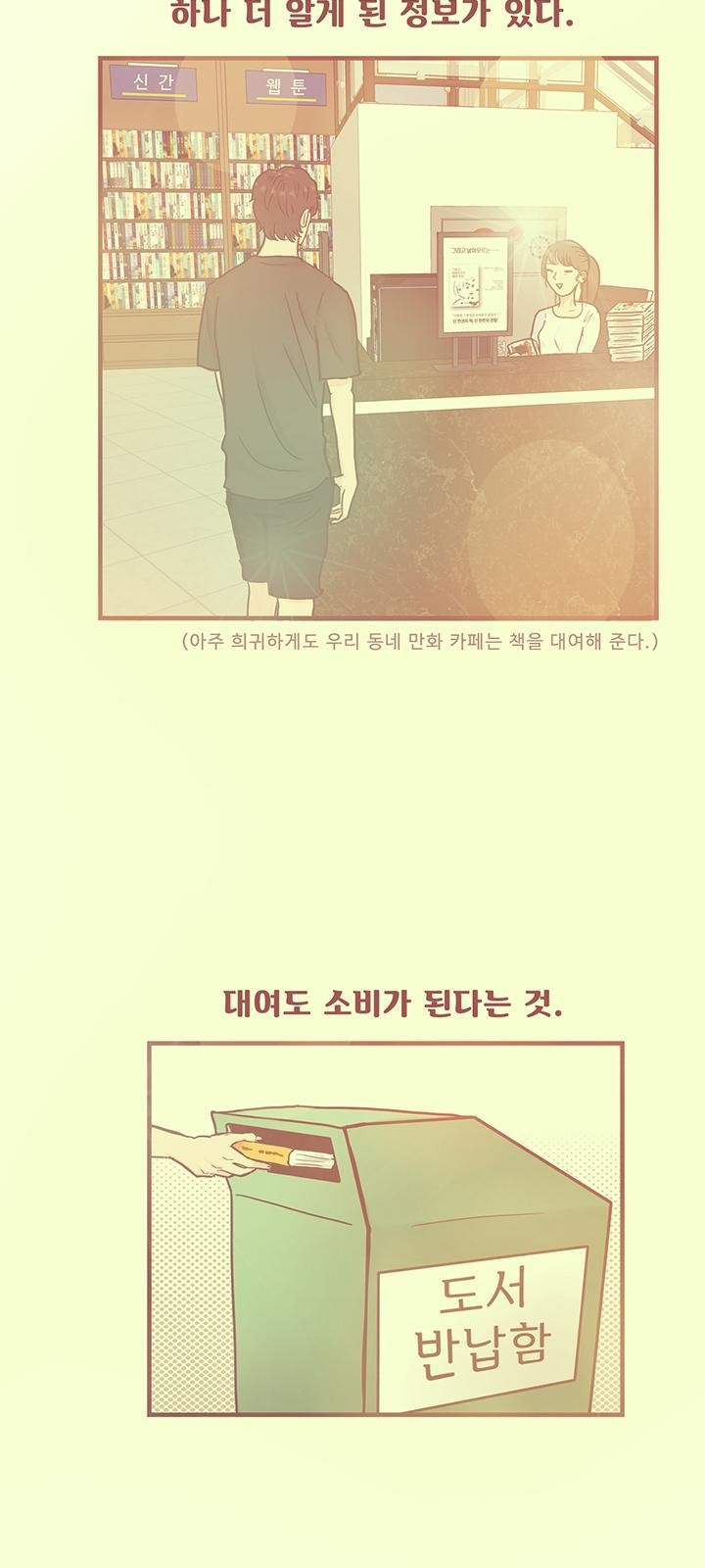 용돈이 계속 늘어! 6화 히든 피스의 조건 - 웹툰 이미지 5