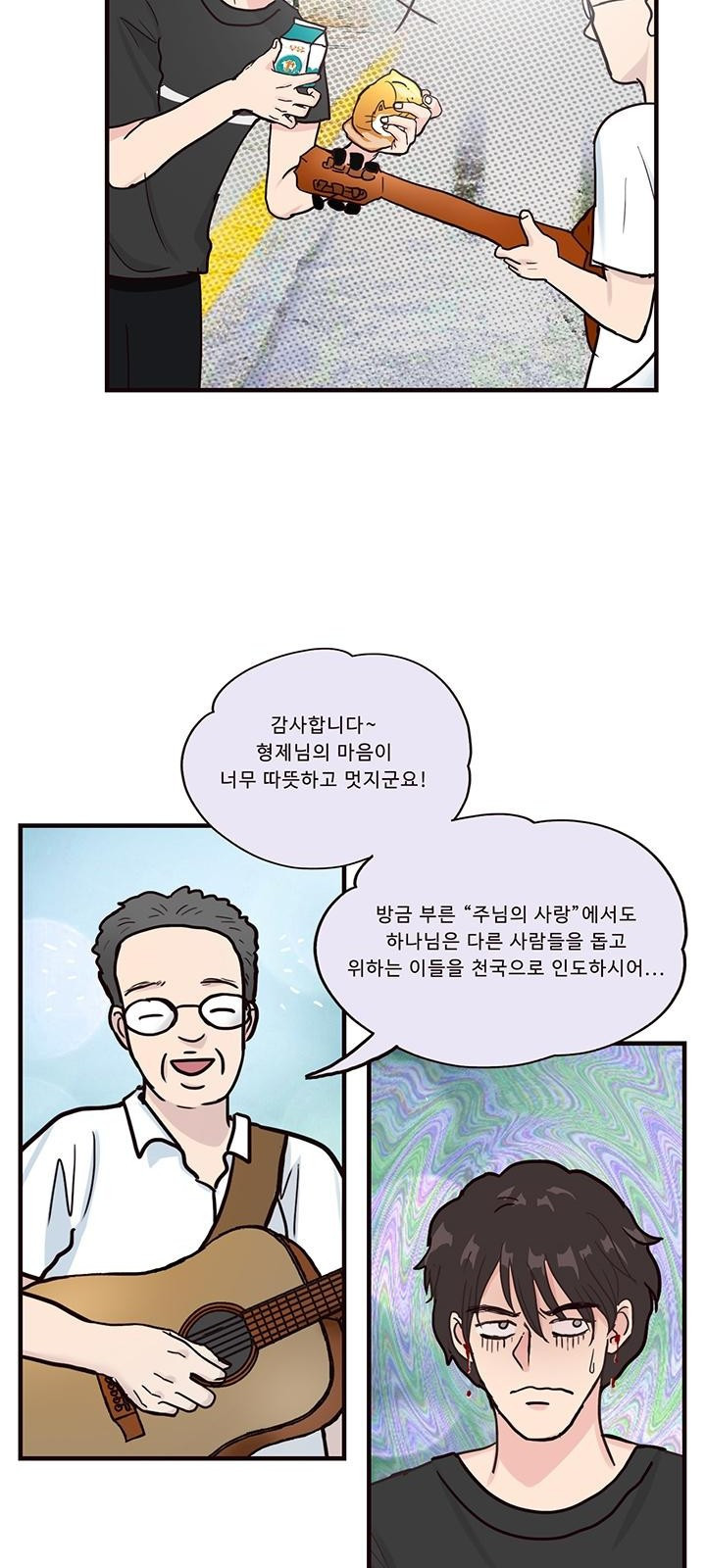 용돈이 계속 늘어! 6화 히든 피스의 조건 - 웹툰 이미지 40