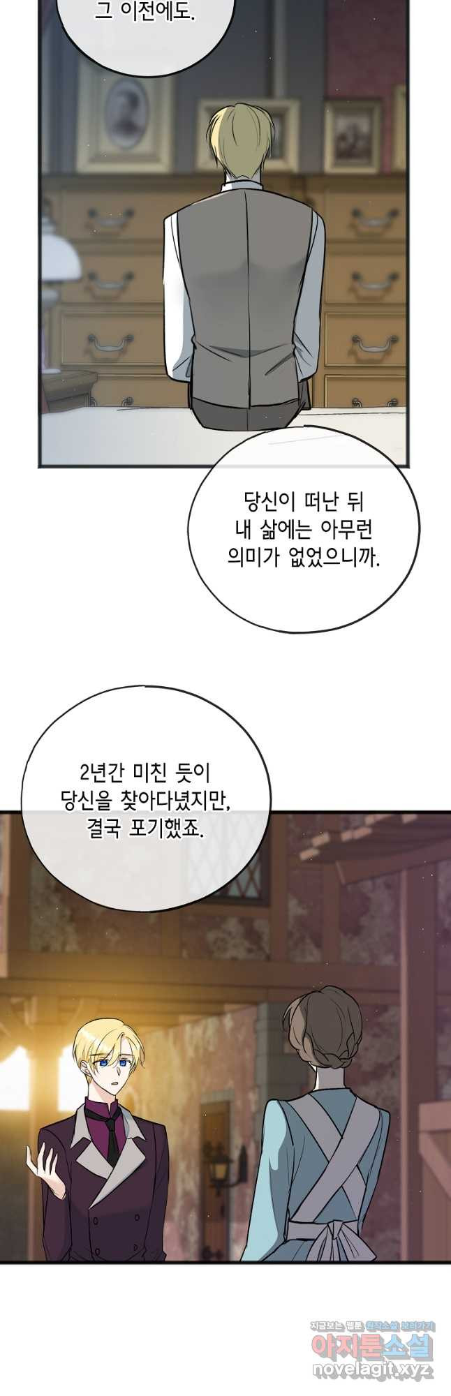 꽃은 썩고 너는 남는다 100화 - 웹툰 이미지 9