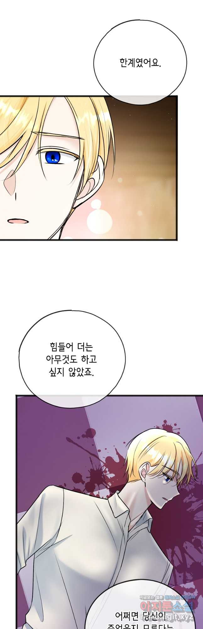 꽃은 썩고 너는 남는다 100화 - 웹툰 이미지 10