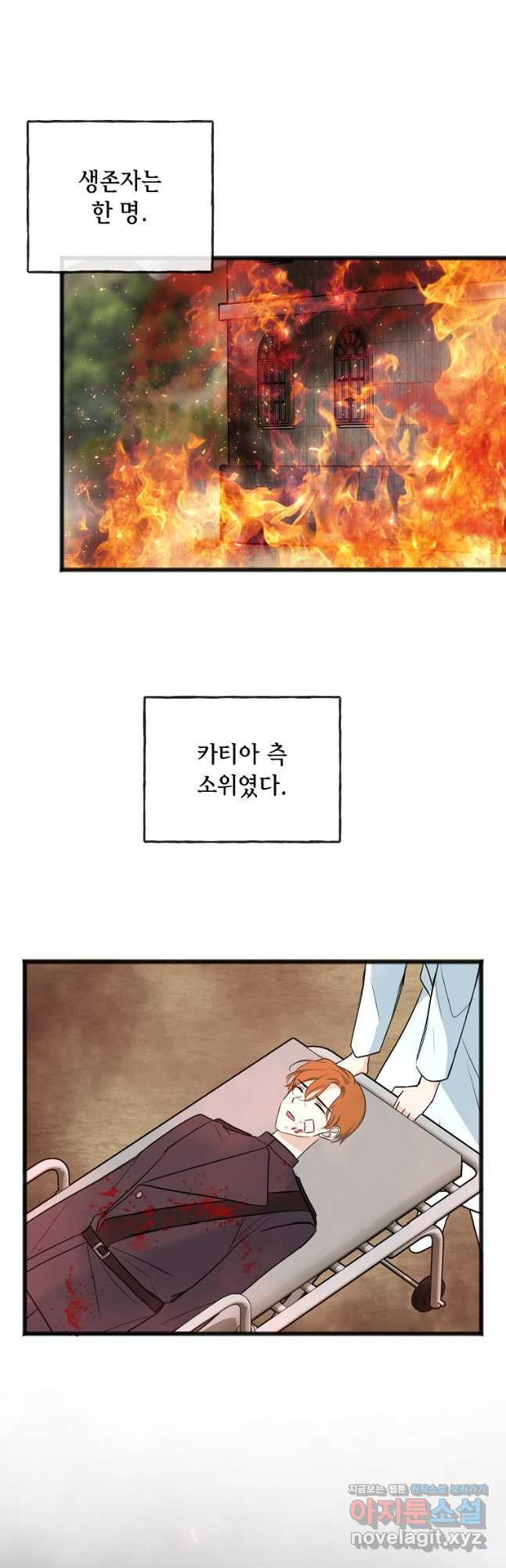 꽃은 썩고 너는 남는다 100화 - 웹툰 이미지 23