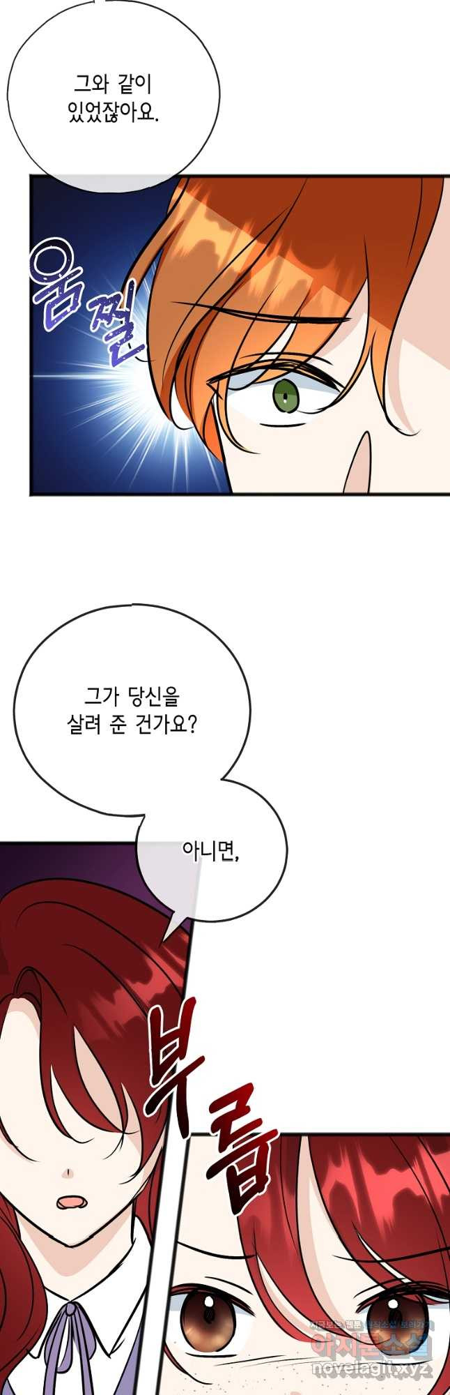 꽃은 썩고 너는 남는다 100화 - 웹툰 이미지 34