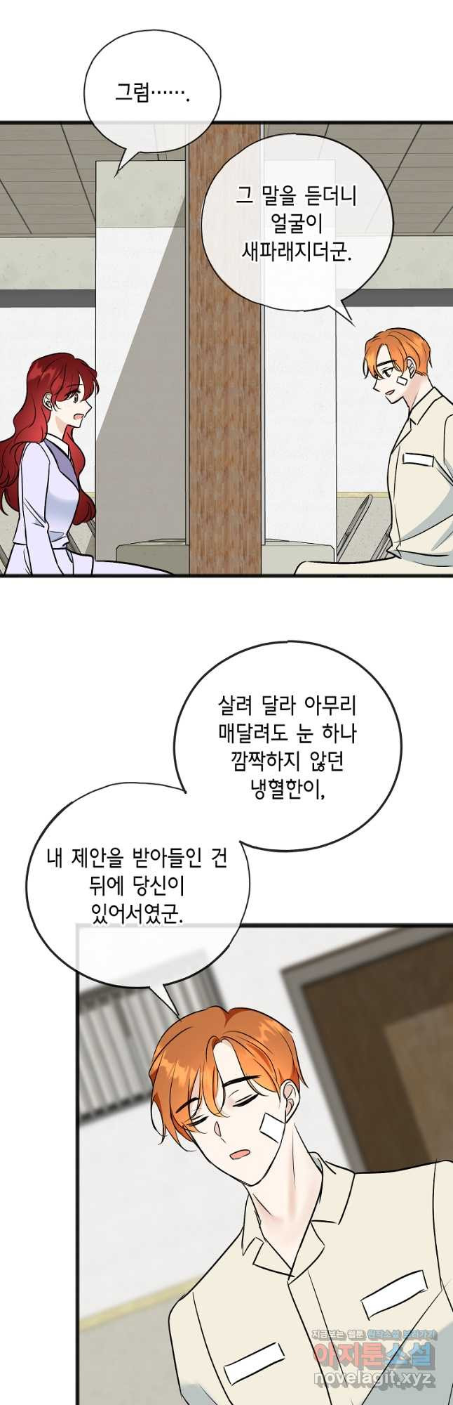 꽃은 썩고 너는 남는다 100화 - 웹툰 이미지 38