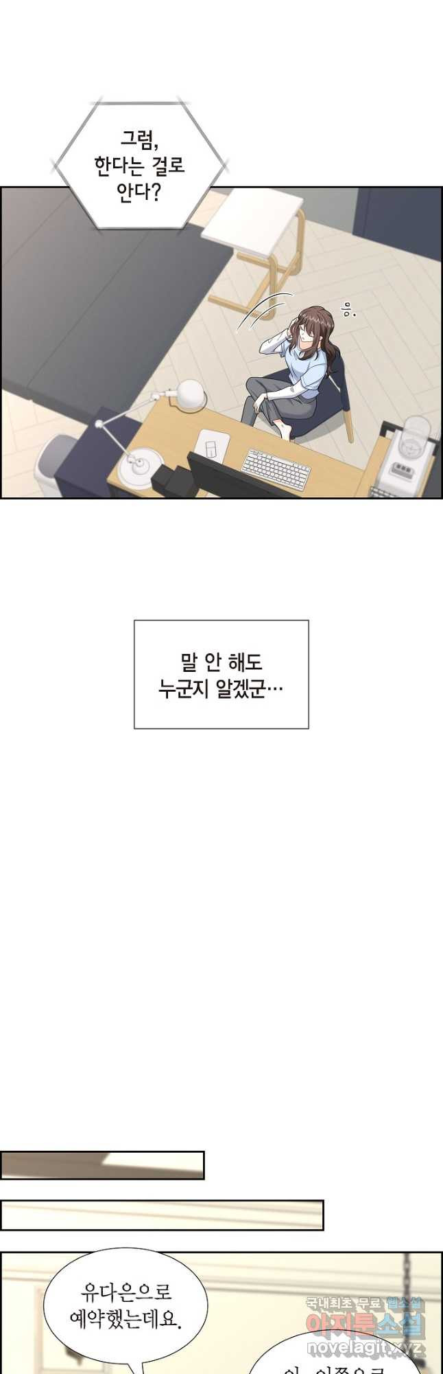 불친절한 부부생활 40화 - 웹툰 이미지 3