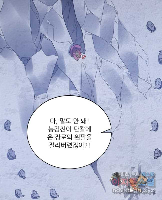 능천신제 189화 - 웹툰 이미지 30