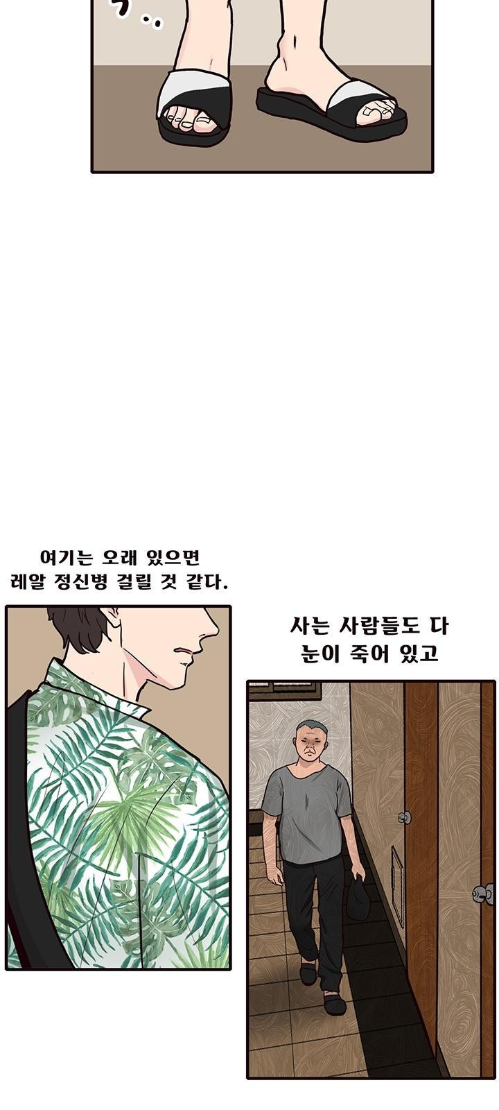 용돈이 계속 늘어! 7화 은갈치 퇴치 작전 - 웹툰 이미지 24