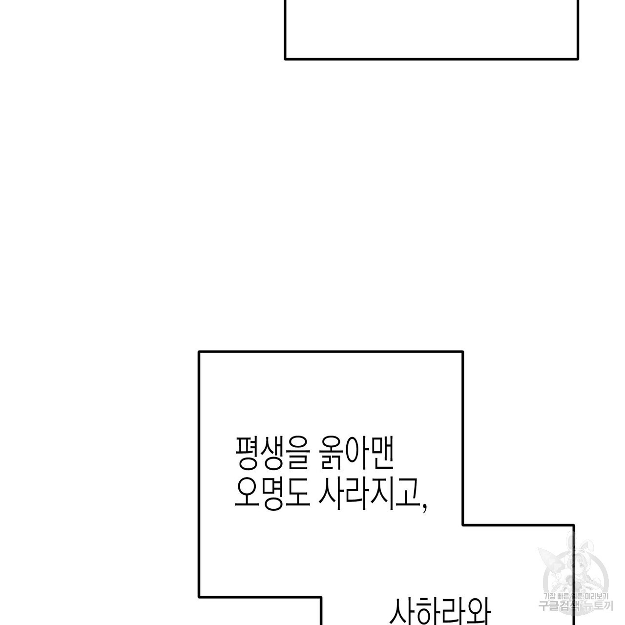 까마귀는 반짝이는 것을 좋아해 102화 - 웹툰 이미지 58