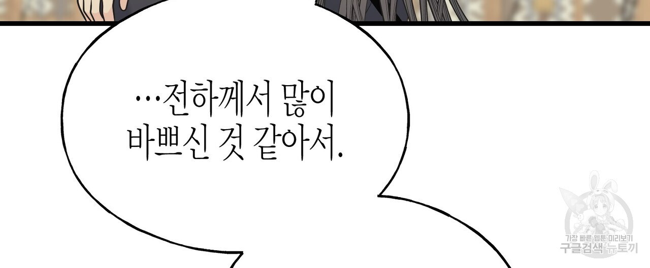 까마귀는 반짝이는 것을 좋아해 102화 - 웹툰 이미지 120