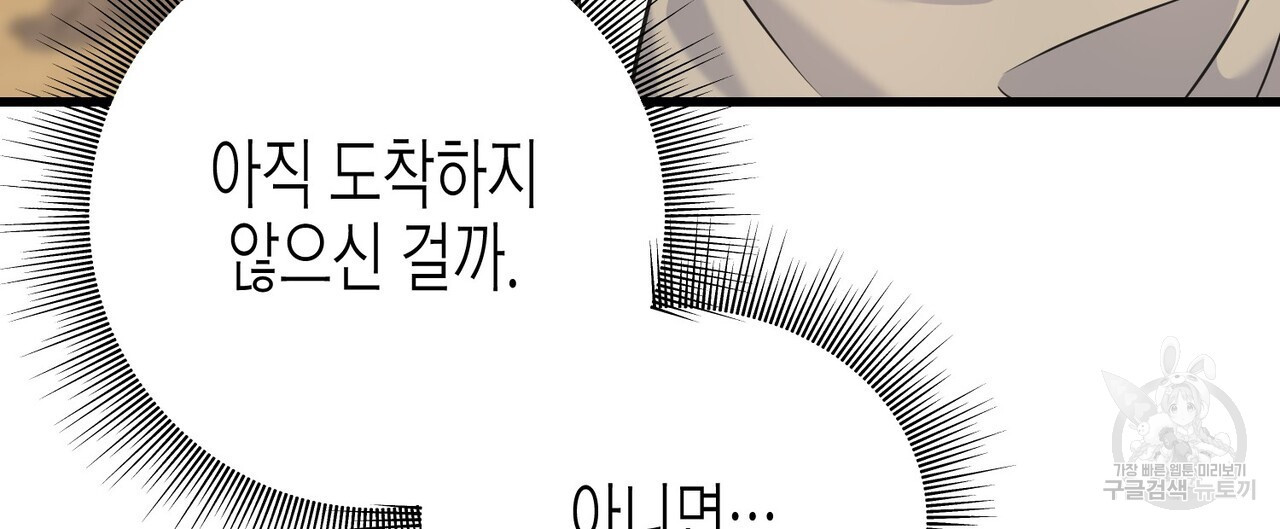 까마귀는 반짝이는 것을 좋아해 102화 - 웹툰 이미지 176