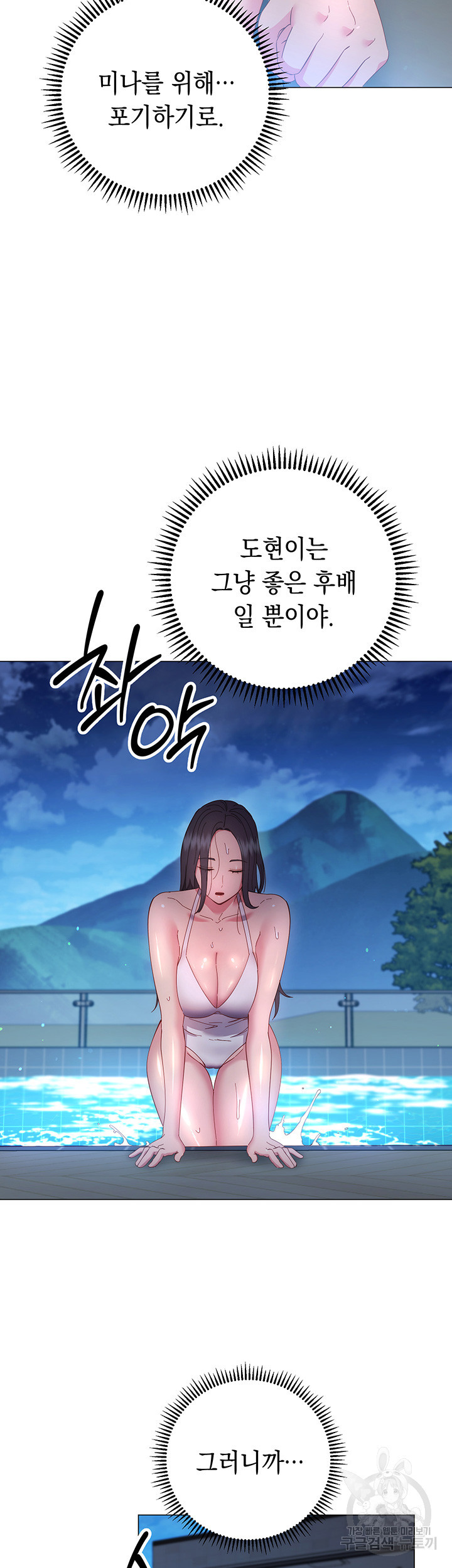 이런 자세는 어때? 33화 - 웹툰 이미지 25