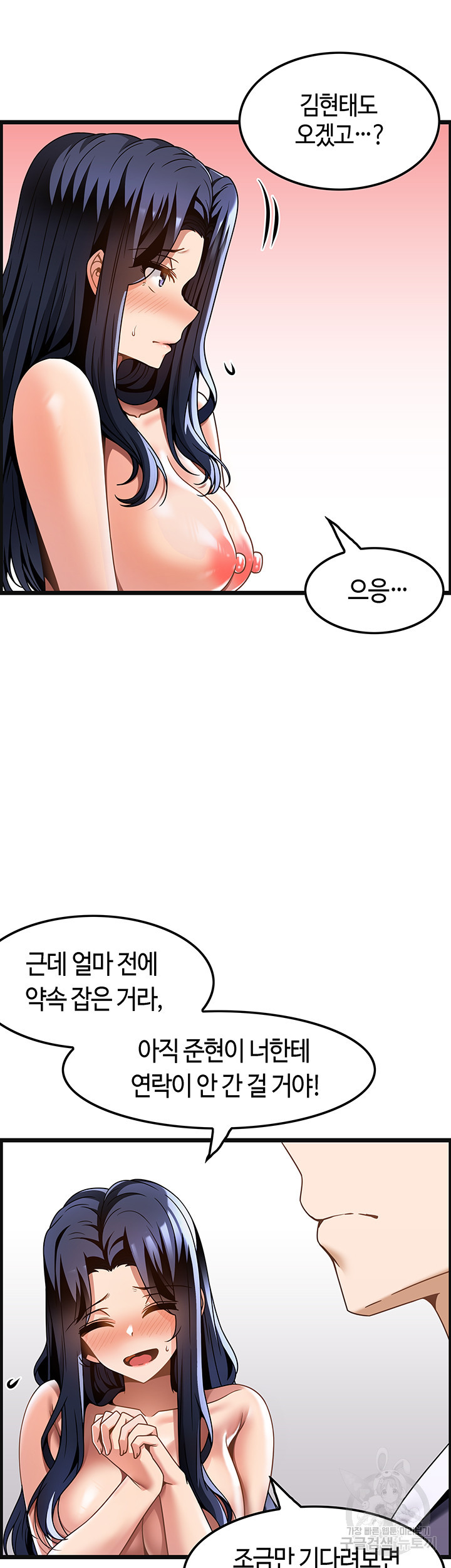 마사지를 너무 잘 함 26화 - 웹툰 이미지 5