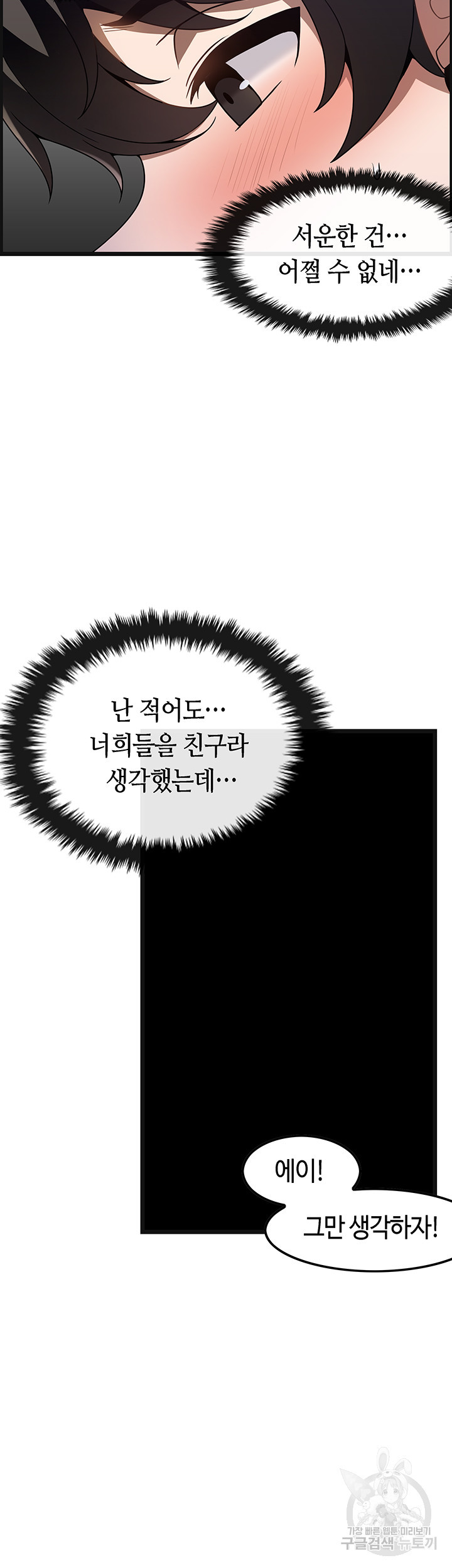 마사지를 너무 잘 함 26화 - 웹툰 이미지 13