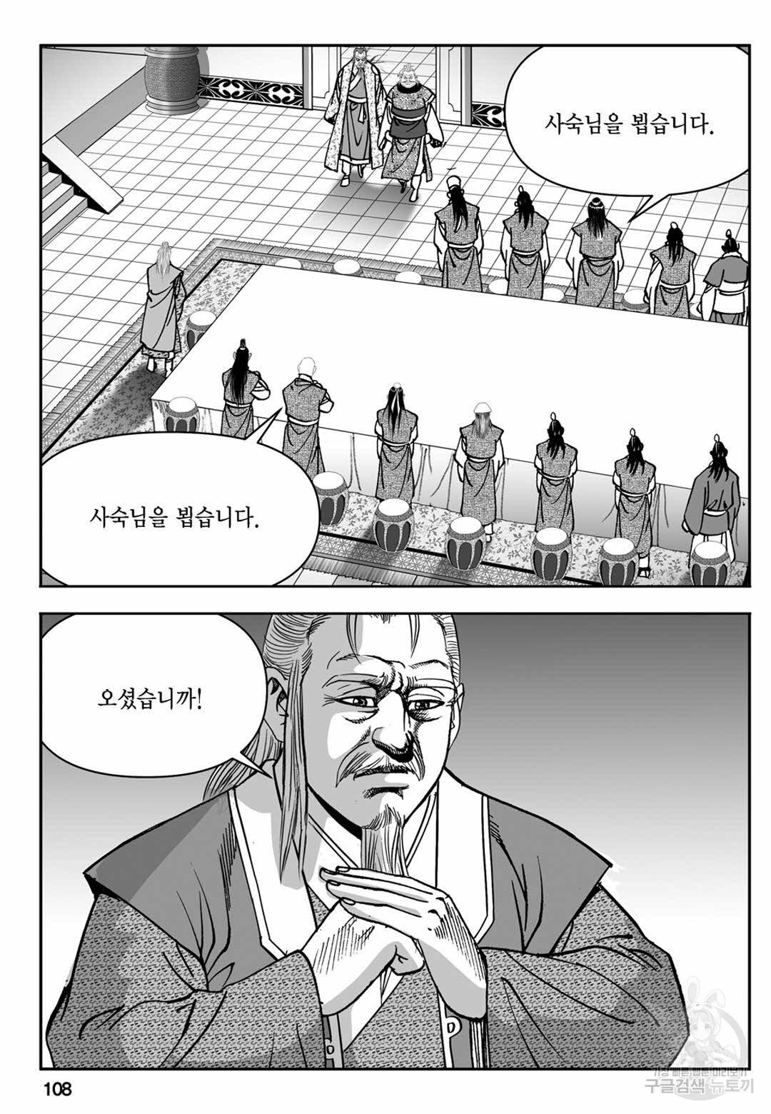 장강삼협 1부 10화 - 웹툰 이미지 49