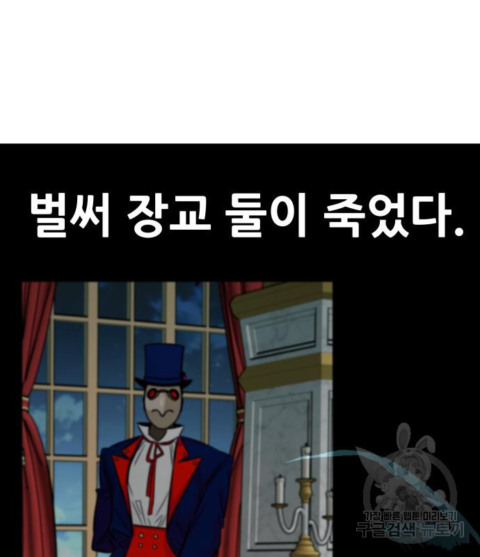 만능잡캐 100화 - 웹툰 이미지 182