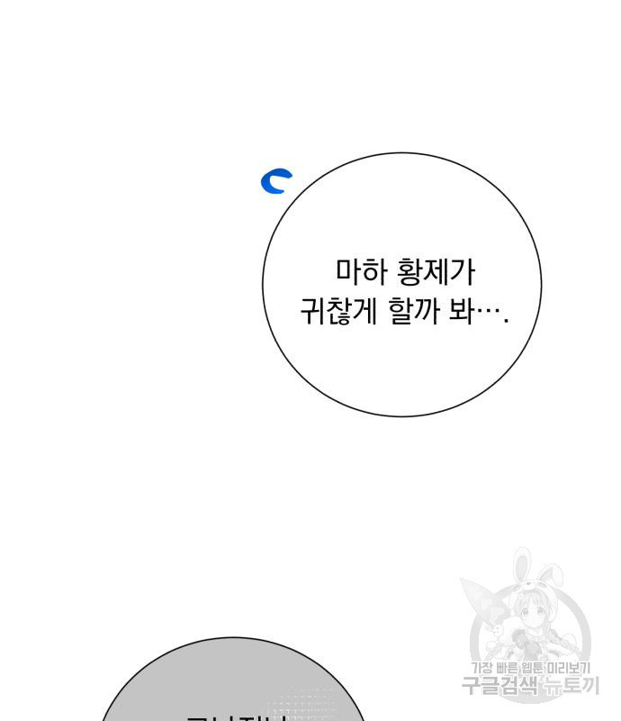 네가 죽기를 바랄 때가 있었다 107화 - 웹툰 이미지 39