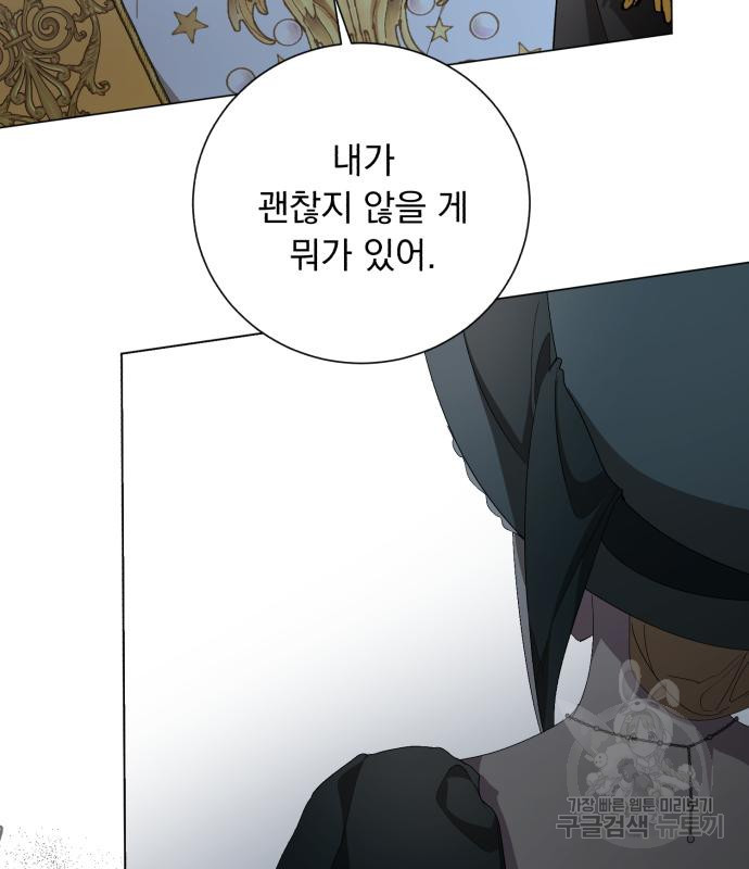 네가 죽기를 바랄 때가 있었다 107화 - 웹툰 이미지 60