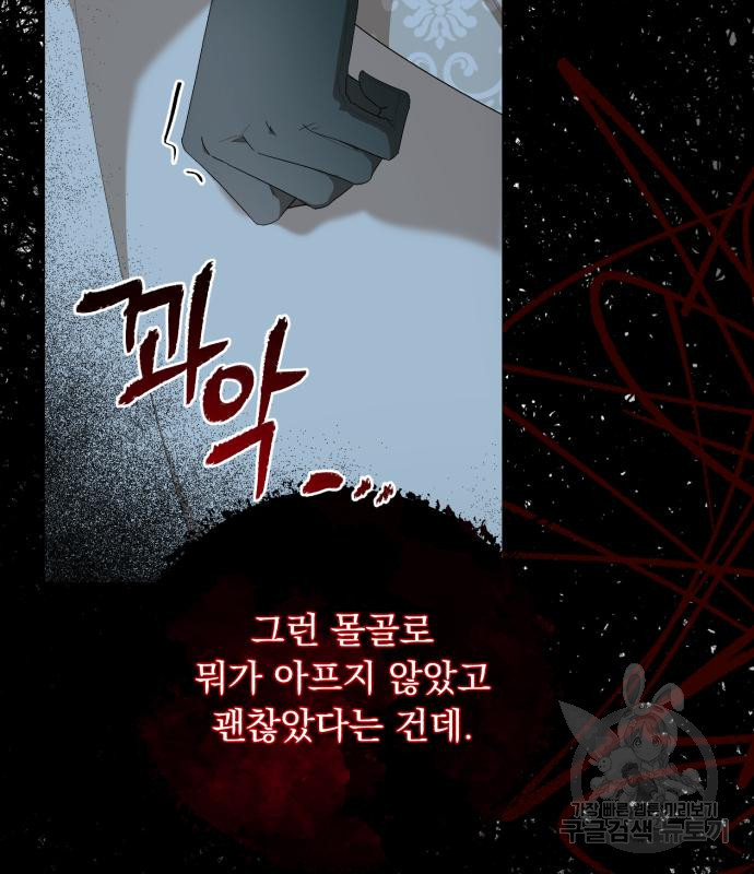 네가 죽기를 바랄 때가 있었다 107화 - 웹툰 이미지 62