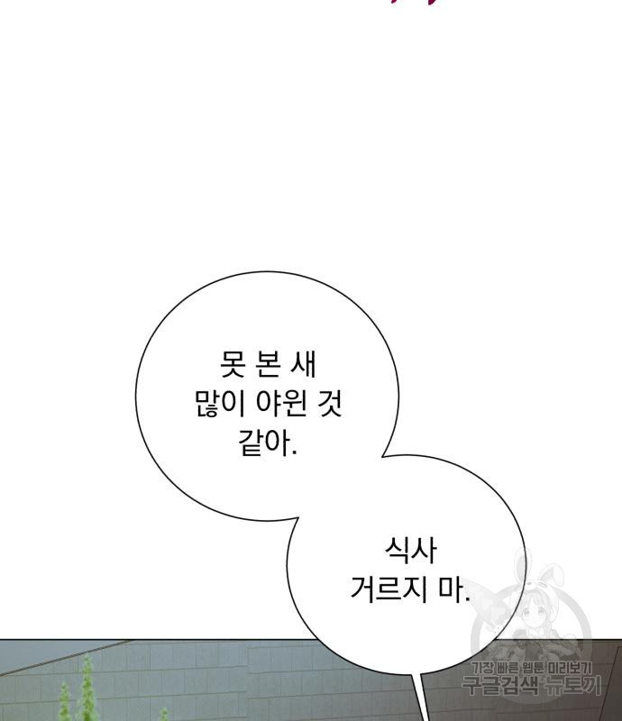 네가 죽기를 바랄 때가 있었다 107화 - 웹툰 이미지 88