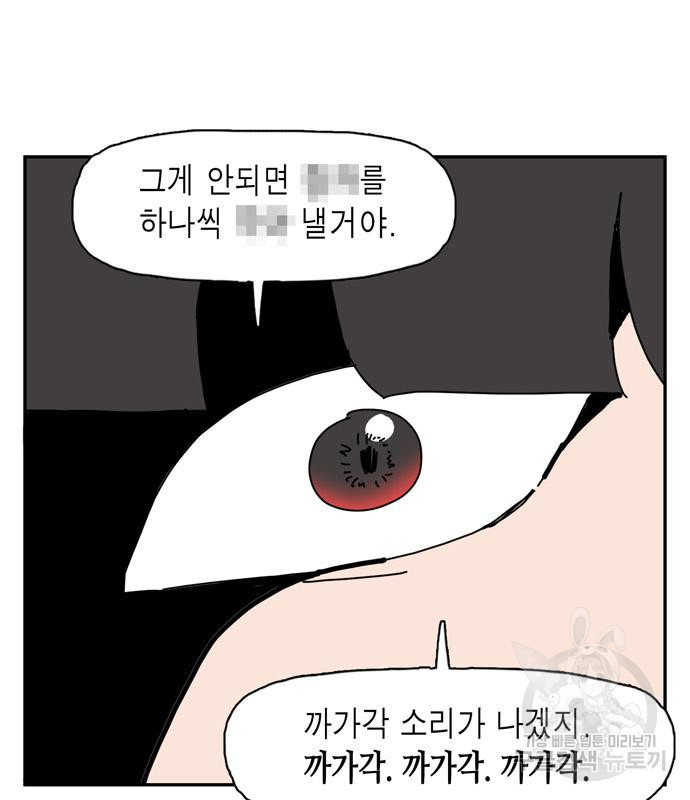 네이처맨 15화 - 웹툰 이미지 48