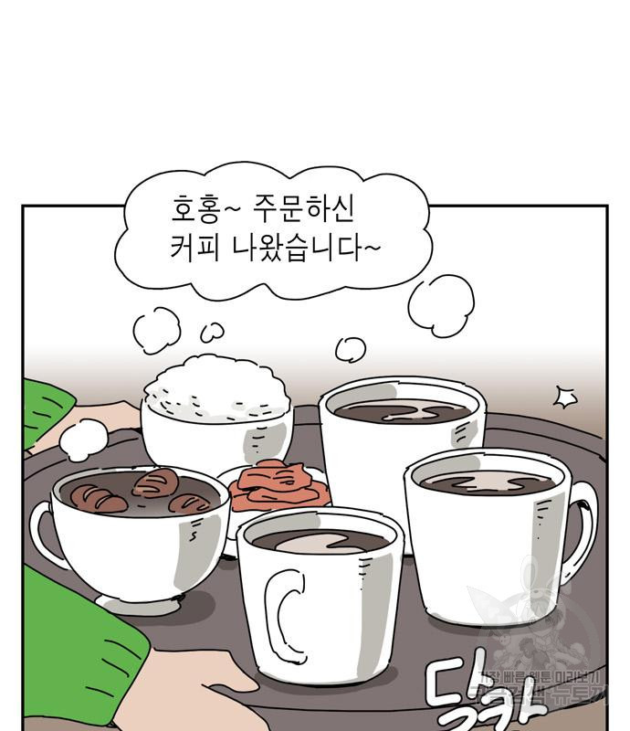 네이처맨 15화 - 웹툰 이미지 52