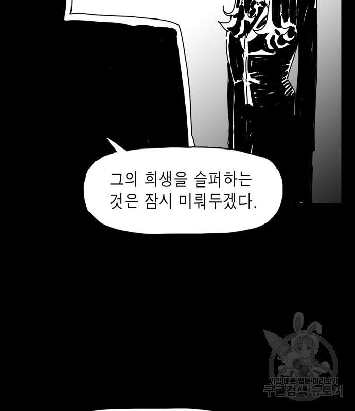 네이처맨 15화 - 웹툰 이미지 115