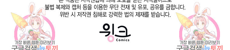 그 남자는 제 친오빠인데요, 공작님 50화 - 웹툰 이미지 126