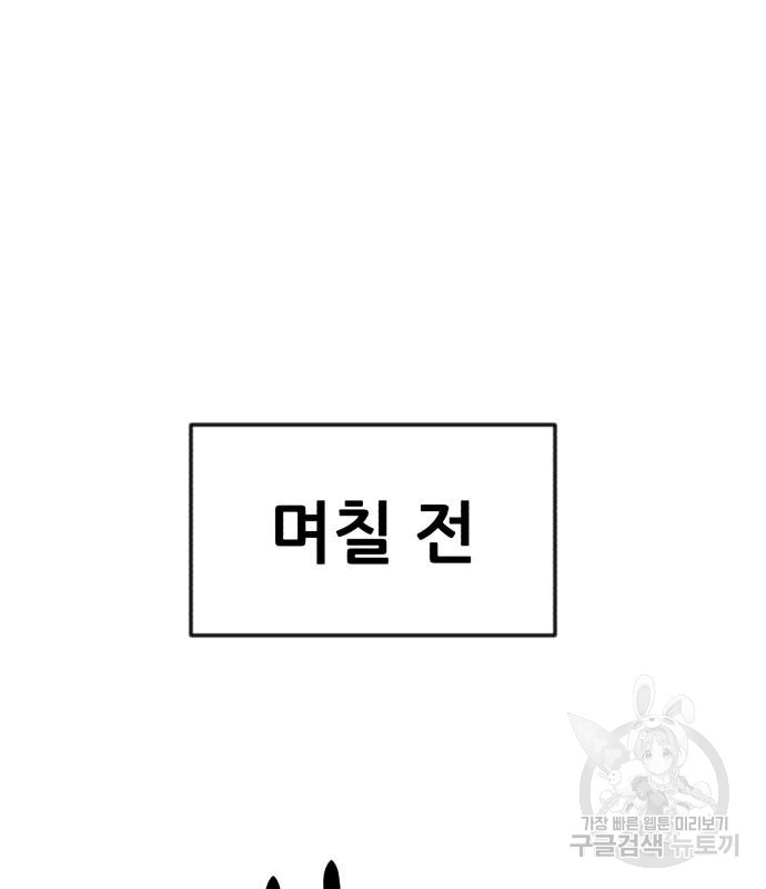 코인 리벤지 42화 - 웹툰 이미지 26