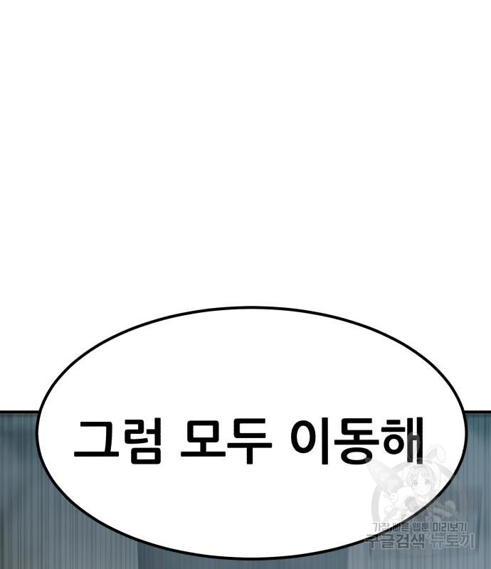 코인 리벤지 42화 - 웹툰 이미지 223