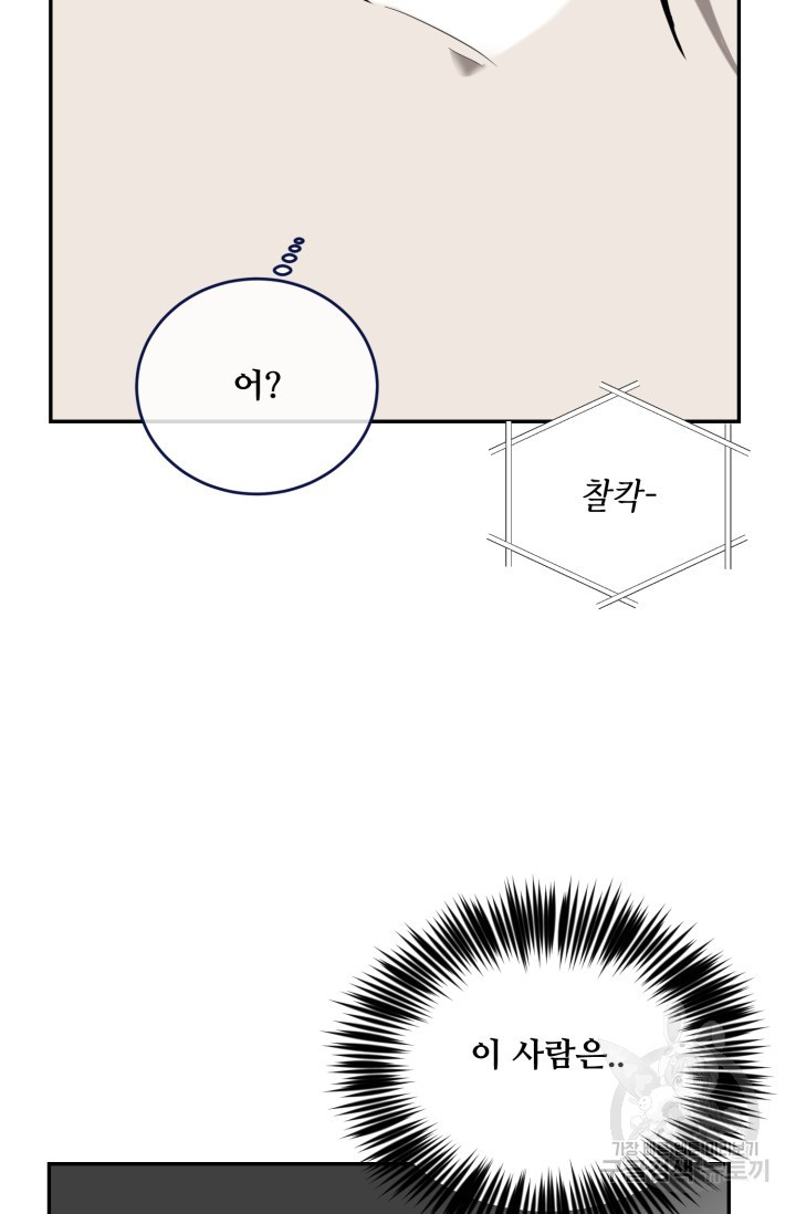 비바리움 시즌2 18화 - 웹툰 이미지 26