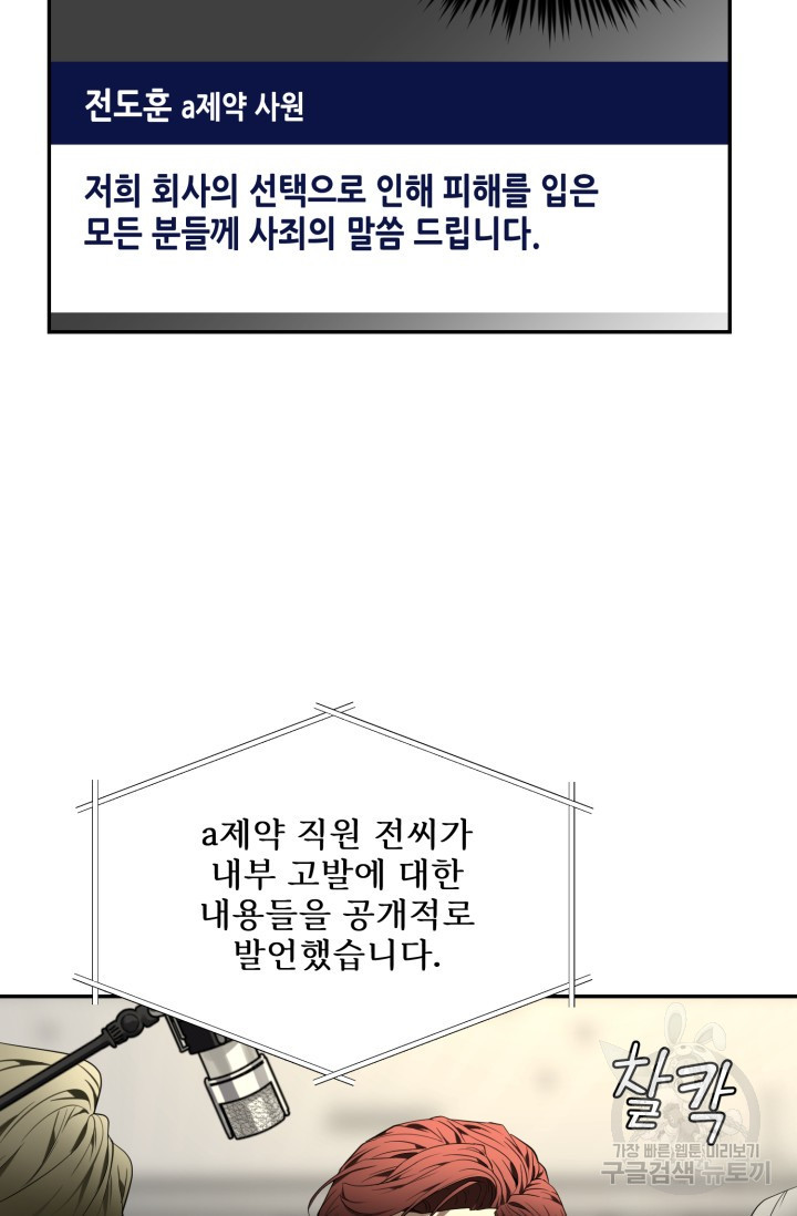 비바리움 시즌2 18화 - 웹툰 이미지 27