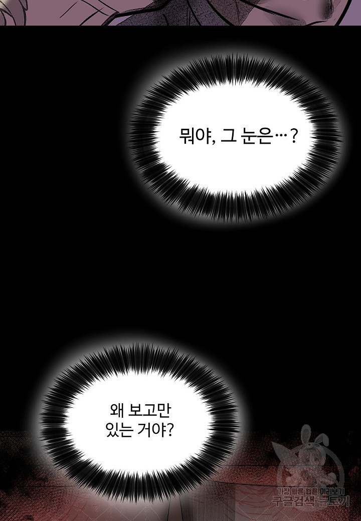 죽은 애인에게서 메일이 온다 26화 - 웹툰 이미지 21