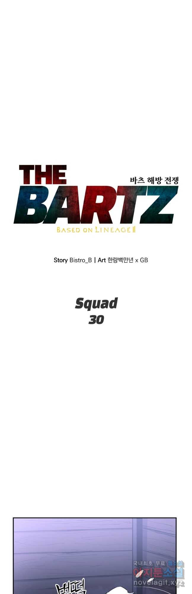 The Bartz : 바츠해방 전쟁 30화 - 웹툰 이미지 32