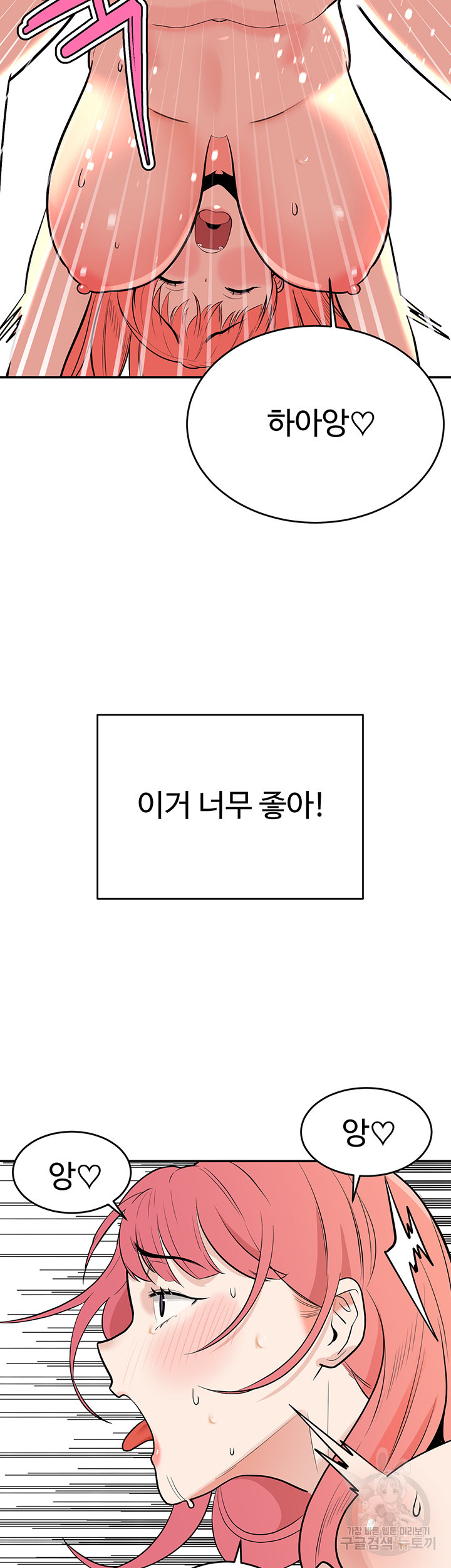 재벌3세의 비밀사정 2화 - 웹툰 이미지 20