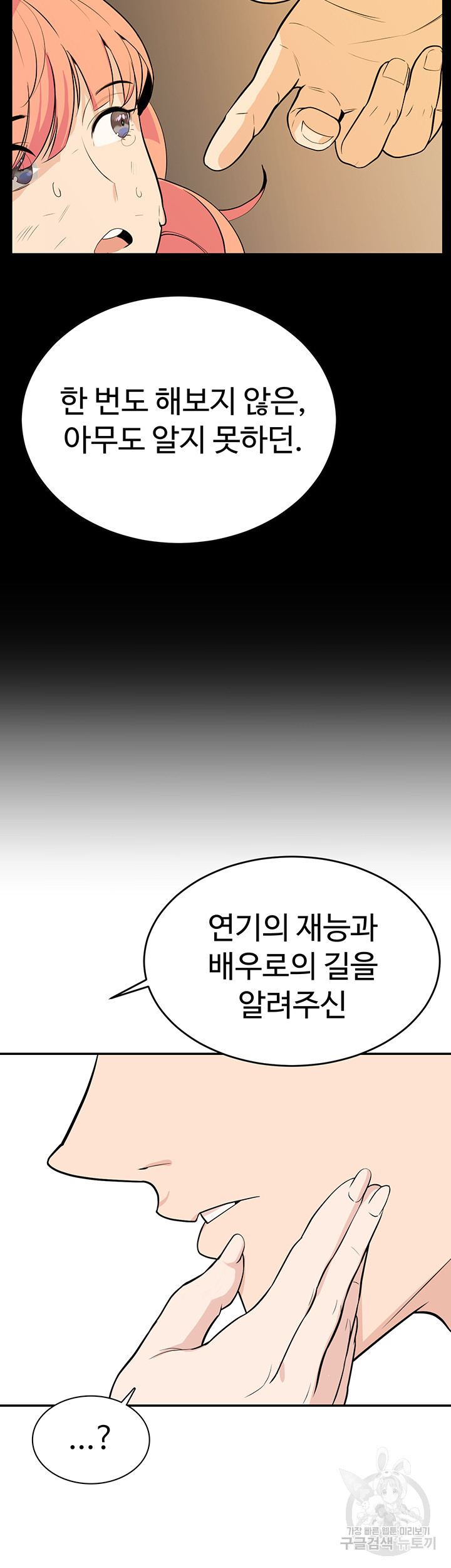 재벌3세의 비밀사정 2화 - 웹툰 이미지 58