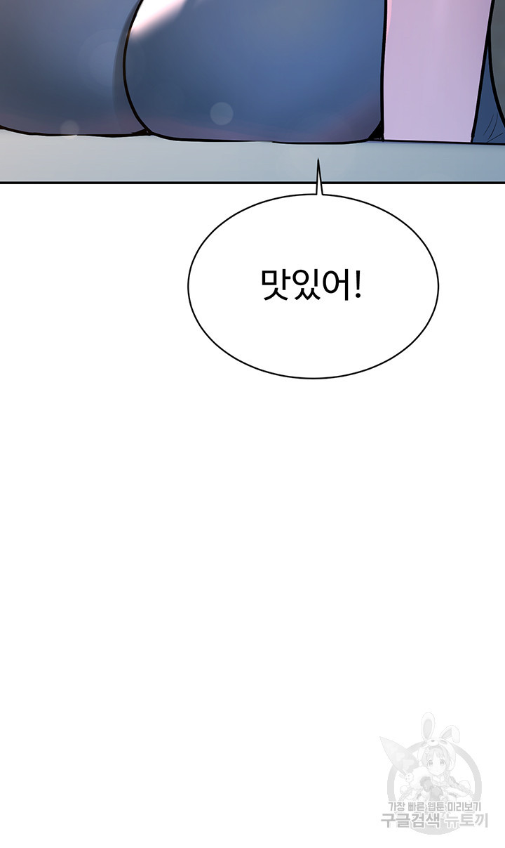 재벌3세의 비밀사정 4화 - 웹툰 이미지 36