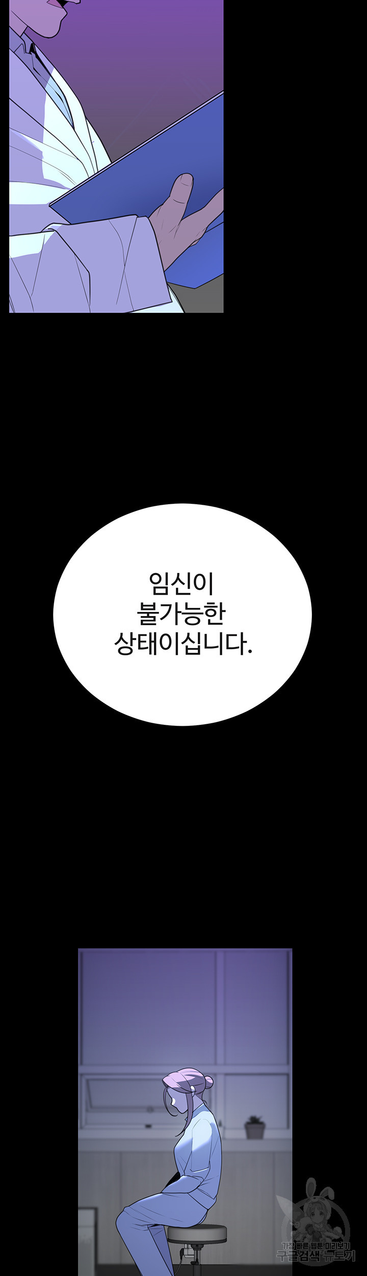 재벌3세의 비밀사정 6화 - 웹툰 이미지 26