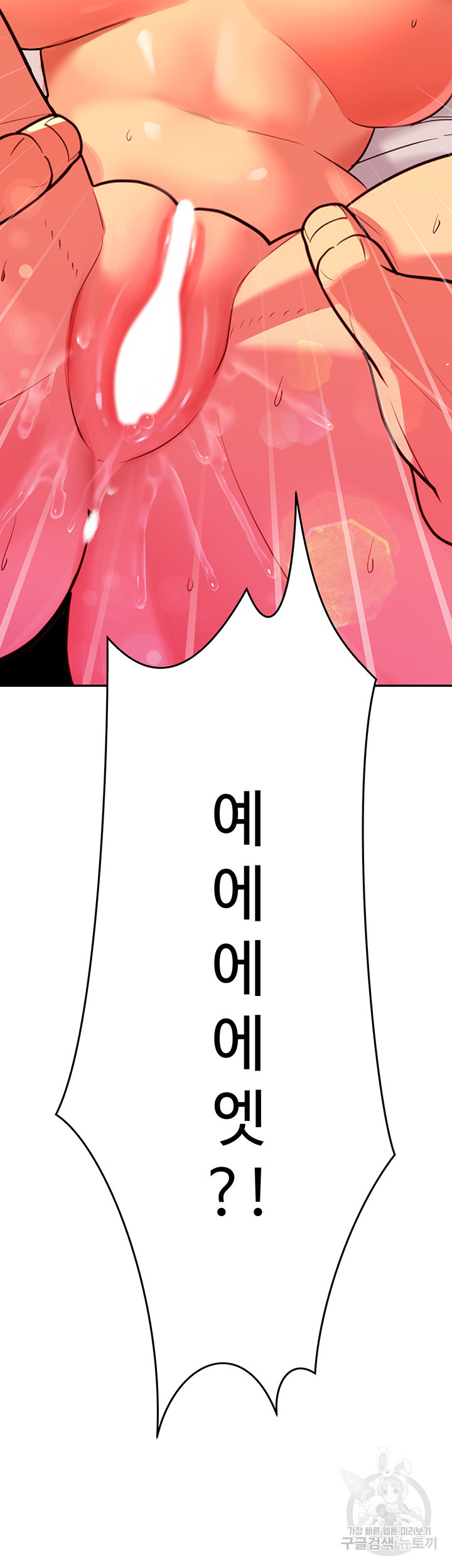 재벌3세의 비밀사정 6화 - 웹툰 이미지 71