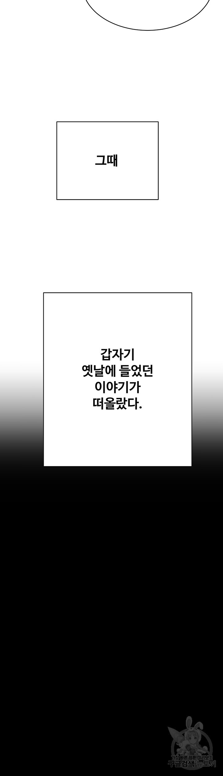 재벌3세의 비밀사정 8화 - 웹툰 이미지 73