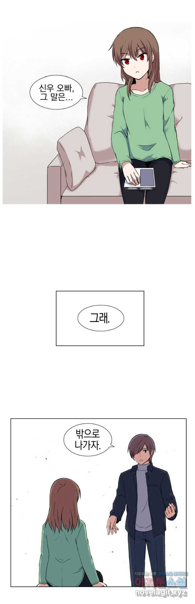 거울 죽이기 17화 - 웹툰 이미지 25