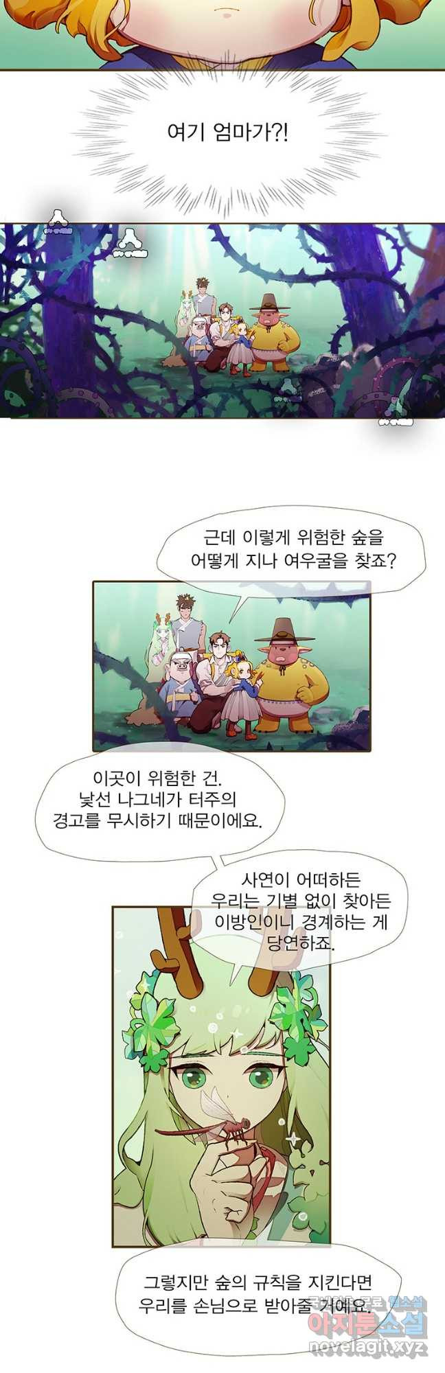 금빛도깨비 쿠비 23화 - 웹툰 이미지 4