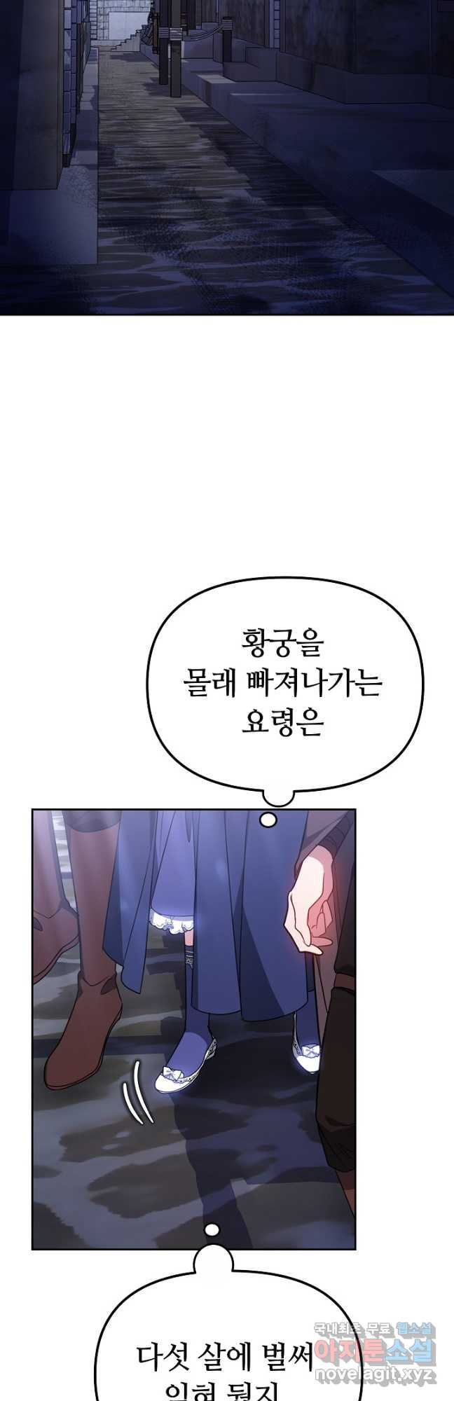 아기 용태자비는 미친놈들을 길들인다 25화 - 웹툰 이미지 38