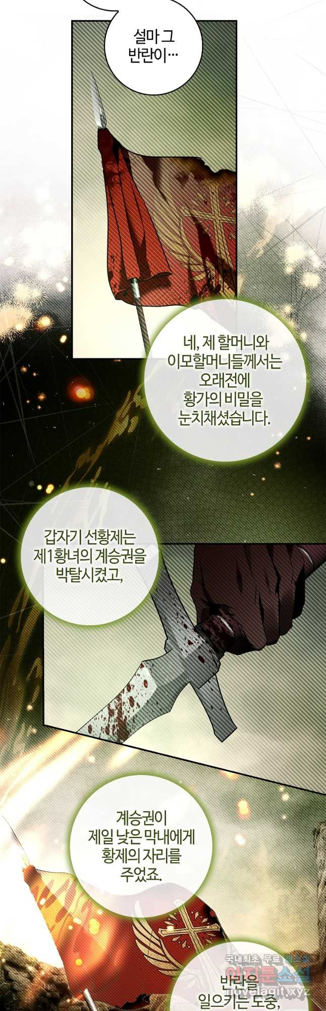 남편이 미모를 숨김 107화 - 웹툰 이미지 37