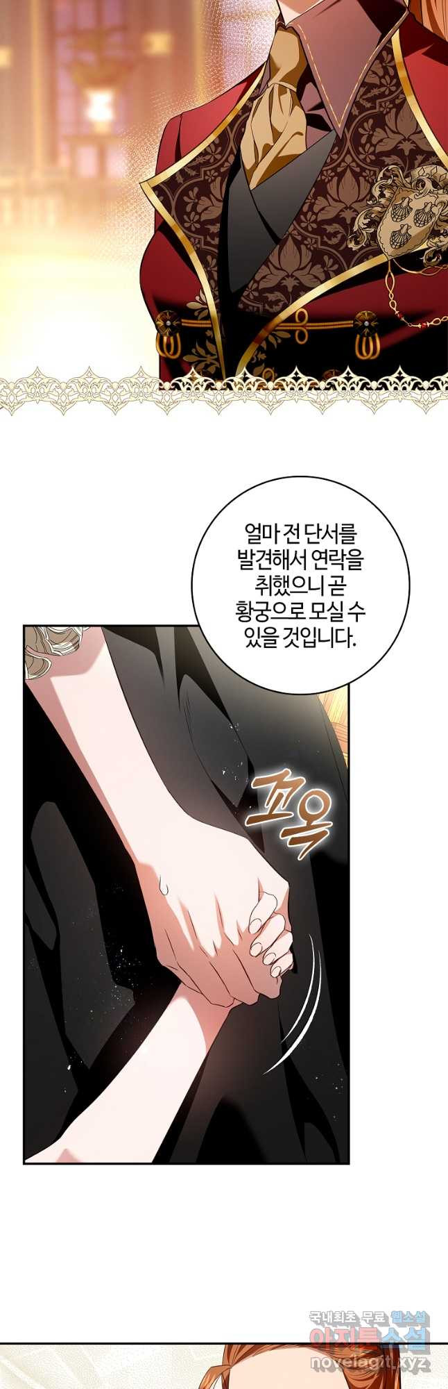 남편이 미모를 숨김 107화 - 웹툰 이미지 40