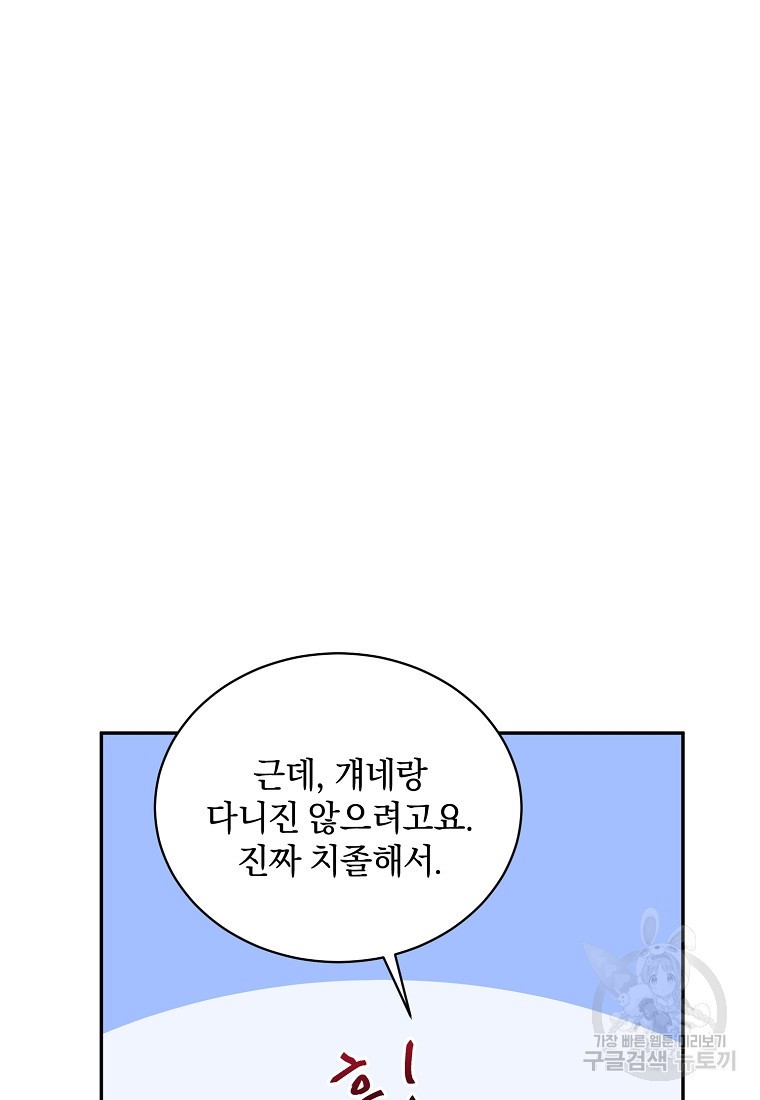 자취방개론 49화 - 웹툰 이미지 18