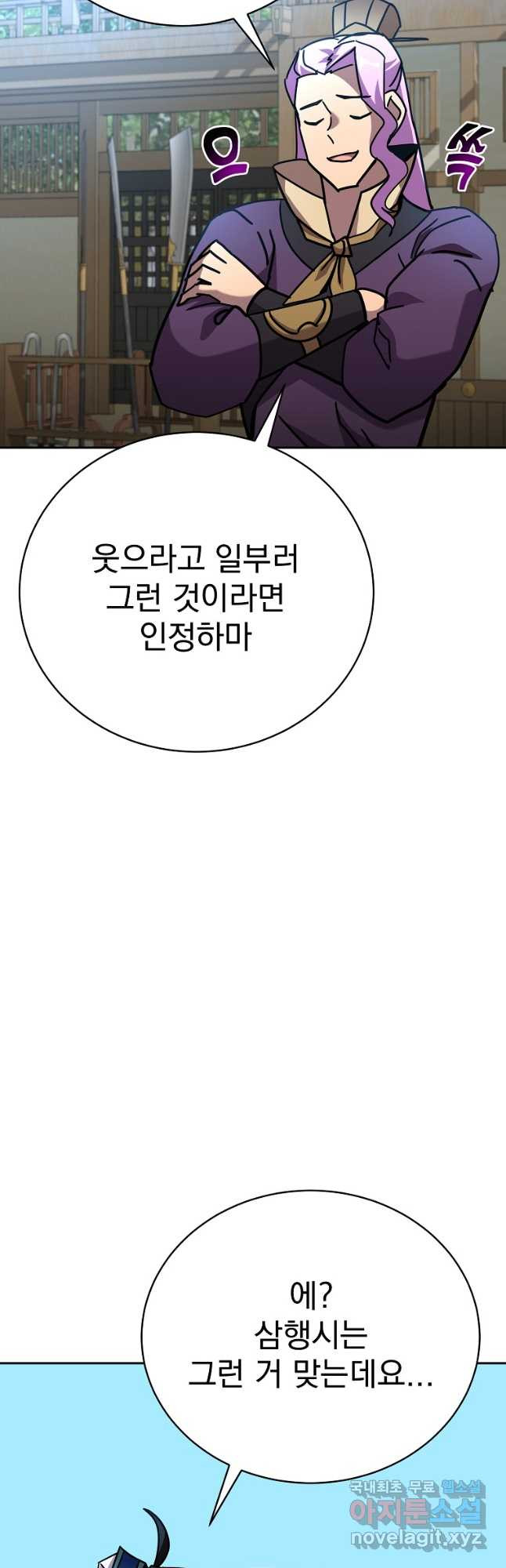 잘 보이는 무림티비41화 - 웹툰 이미지 10