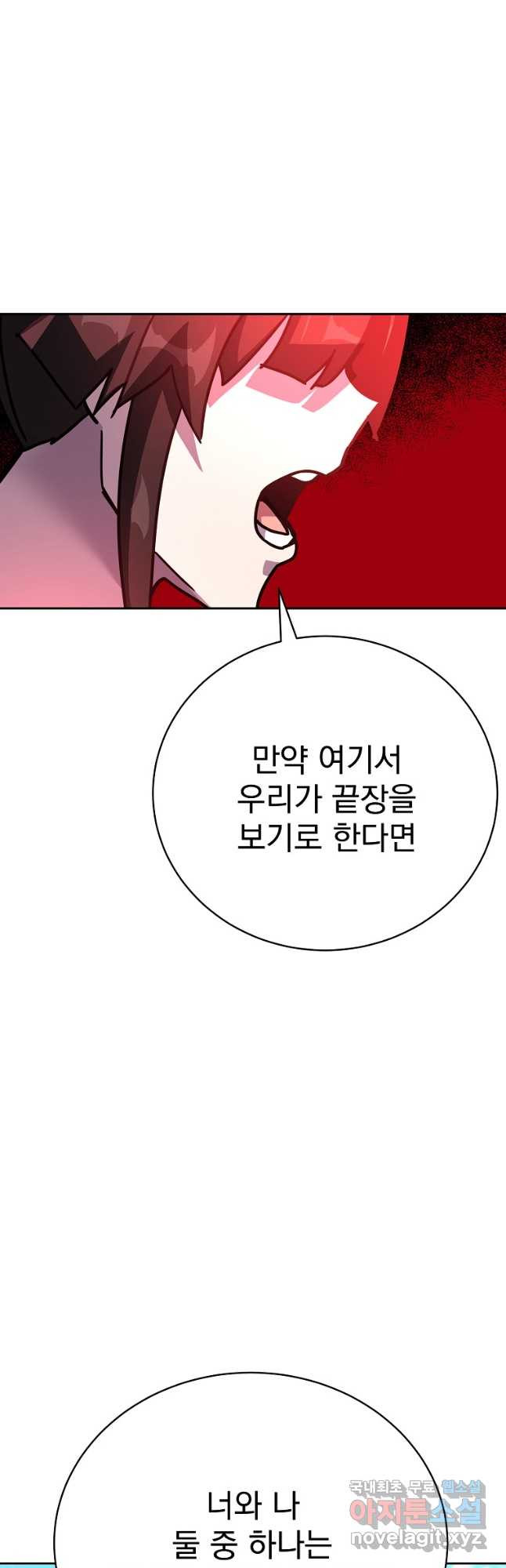 잘 보이는 무림티비41화 - 웹툰 이미지 37