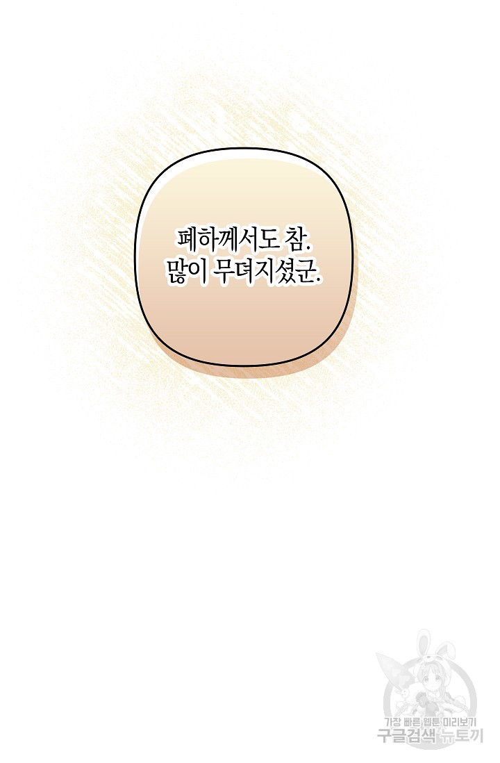 왕의 공녀 조심하세요! 마왕의 딸입니다 8화 - 웹툰 이미지 19