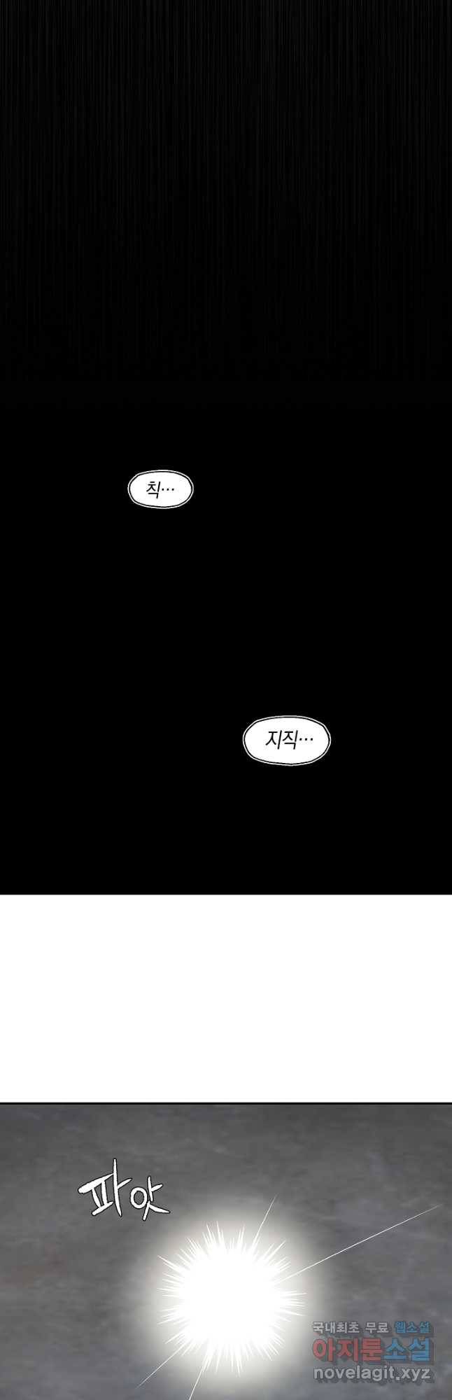 죽어야 사는 남자 39화 - 웹툰 이미지 22