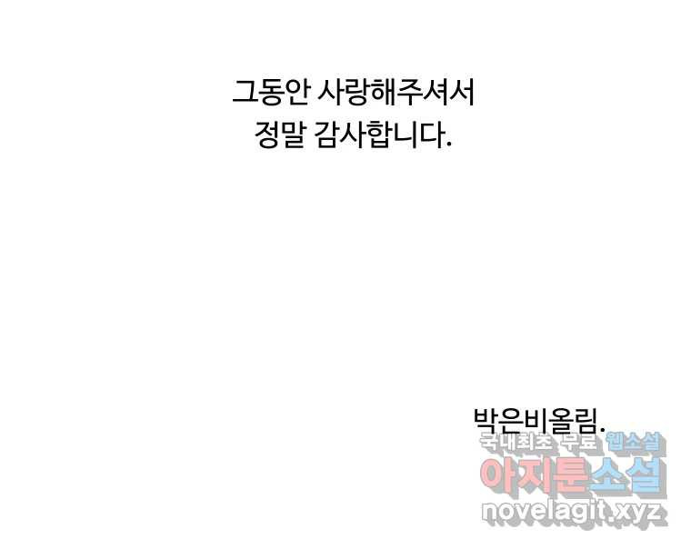 파륜아이 특별 외전 - 웹툰 이미지 97