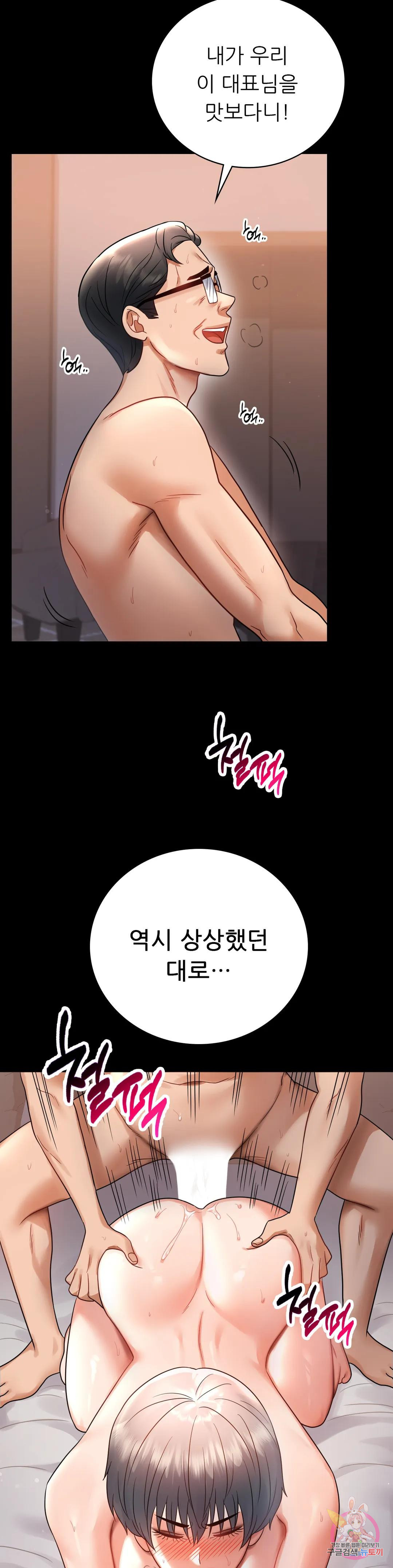 불륜학개론 72화 - 웹툰 이미지 25